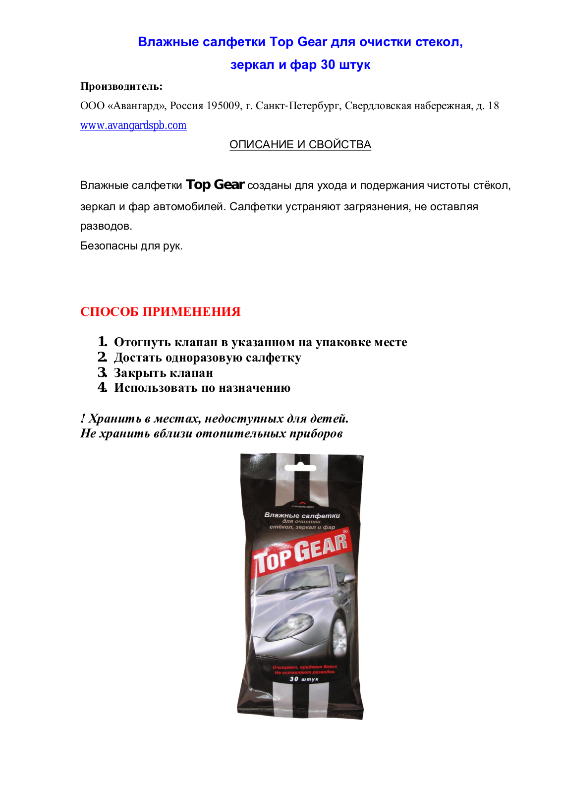 Top Gear 48040 User Manual