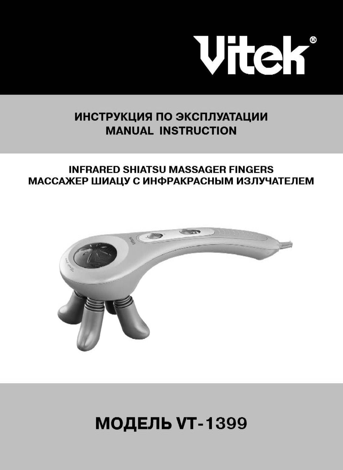 Vitek VT-1399 User Manual