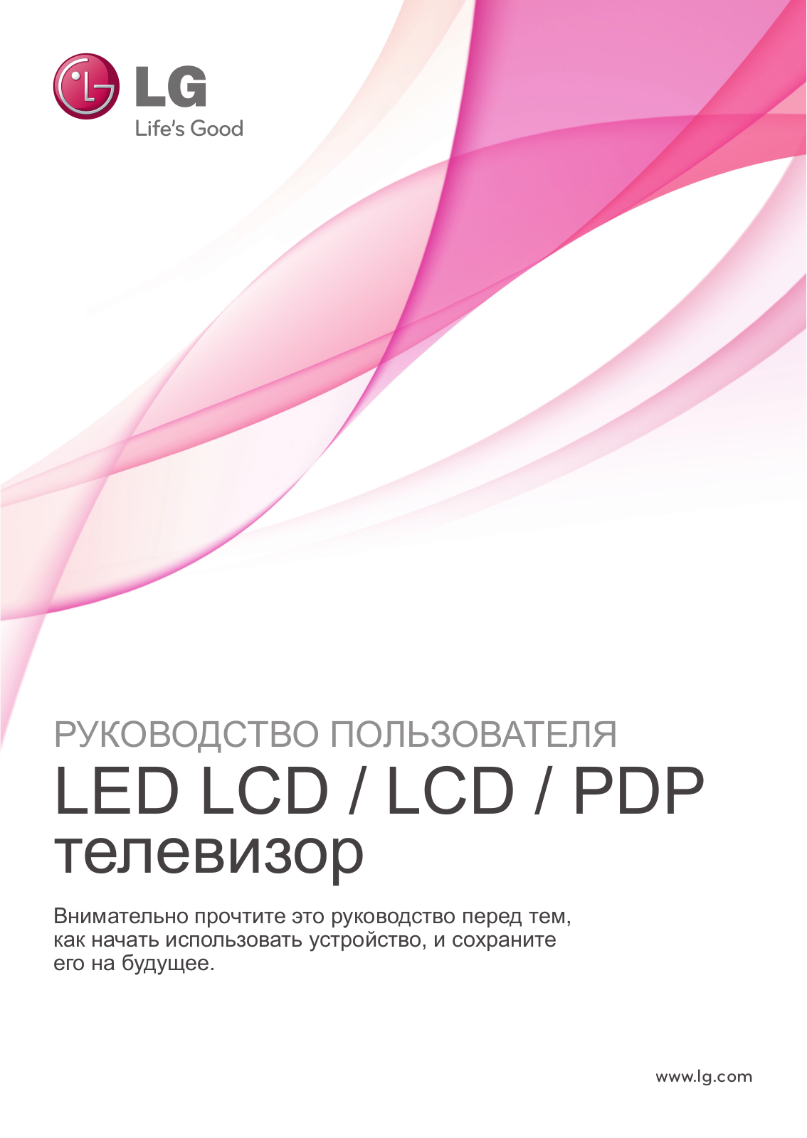 LG 32LV370S User Manual