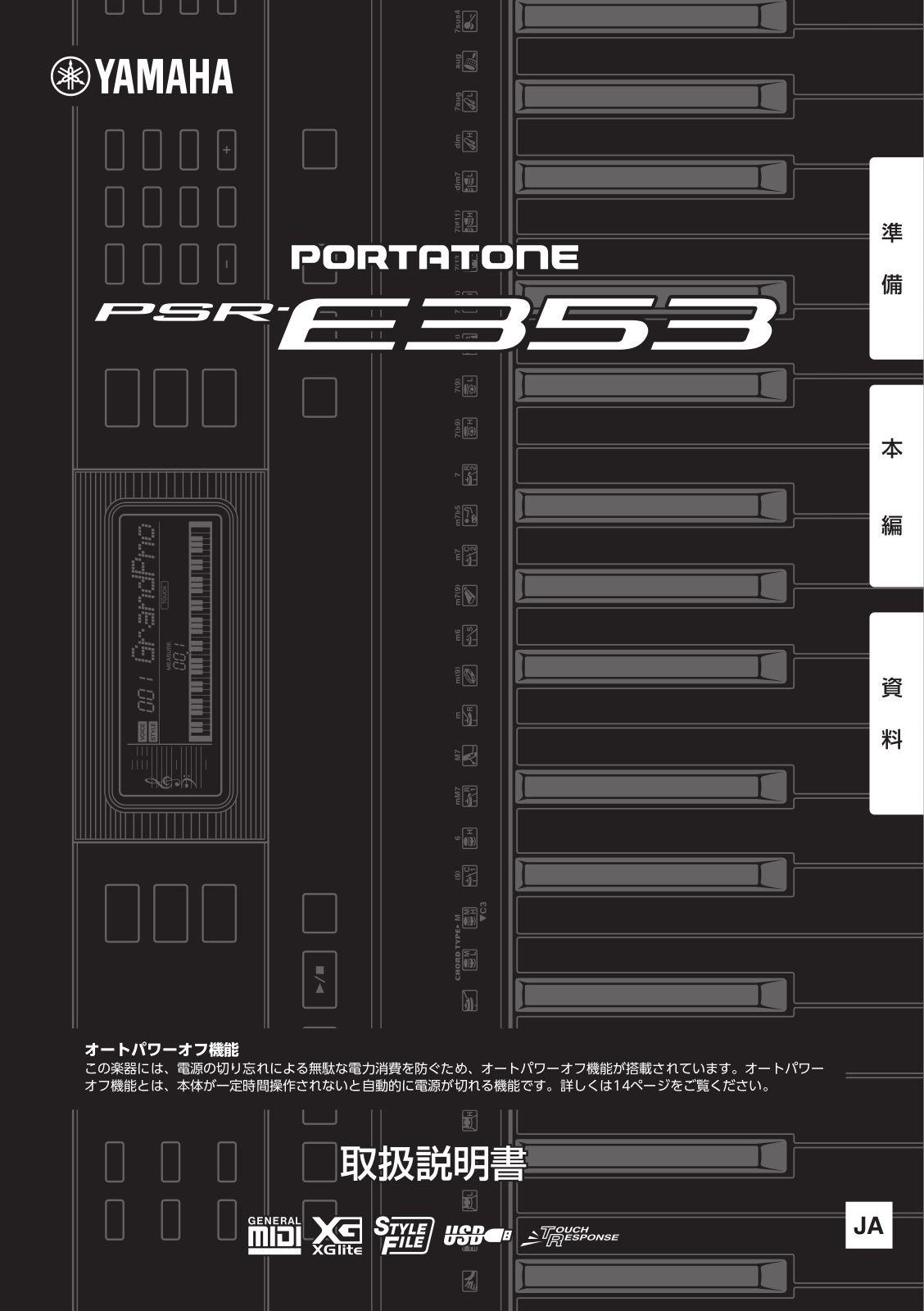 Yamaha PSR-E353 MIDI REFERENCE