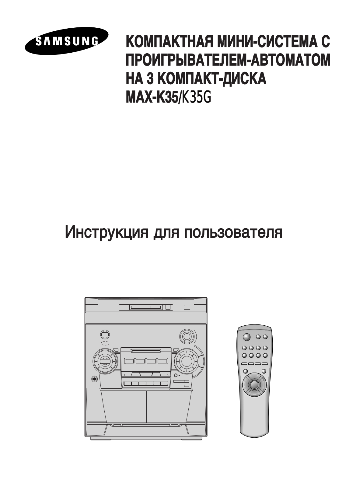 Samsung MAX-K35 User Manual