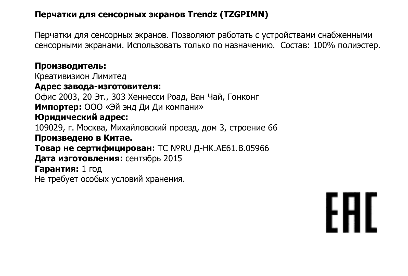 Trendz TZGPIMN User Manual