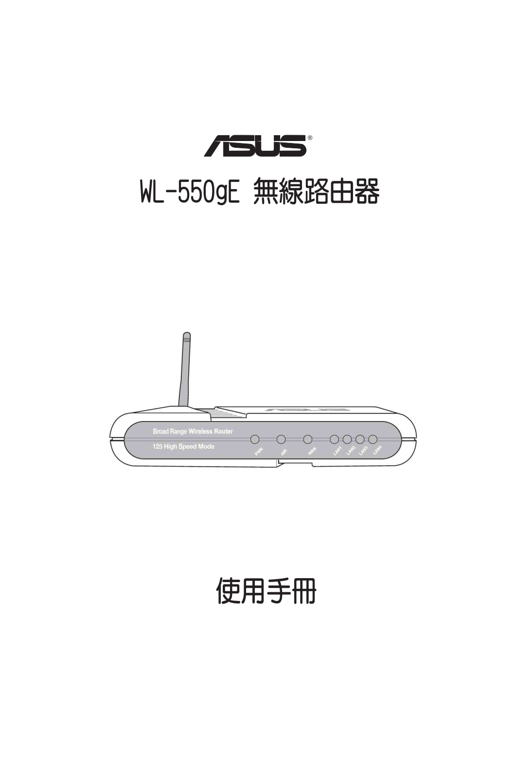 Asus WL-550GE User Manual