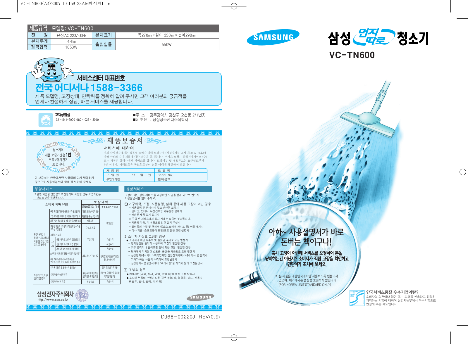 Samsung VC-TN600 User Manual