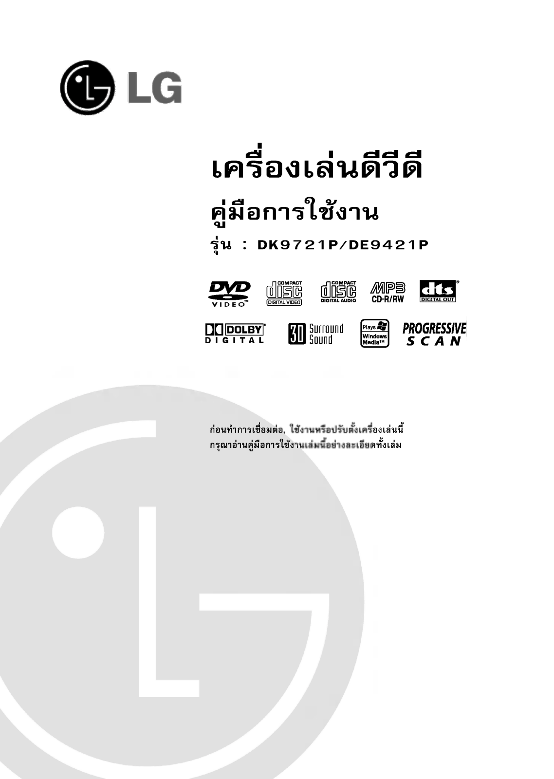 LG DE9421CPM User manual