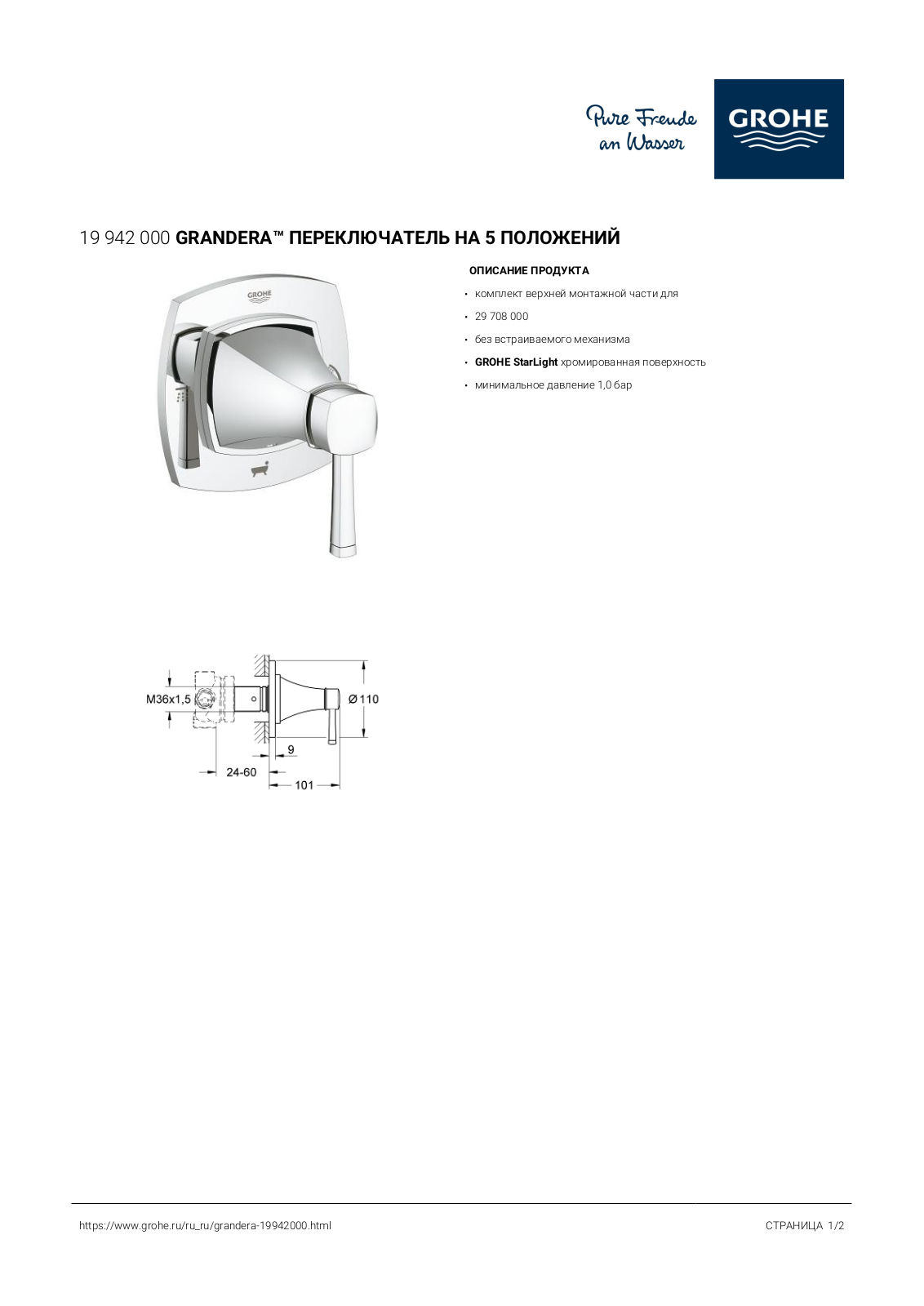 Grohe 19942000 User guide