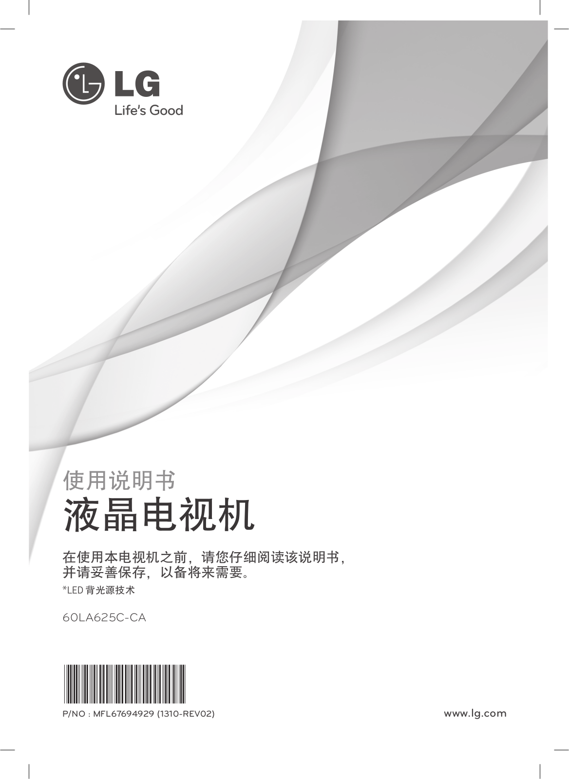 LG 60LA625C-CA Product Manual