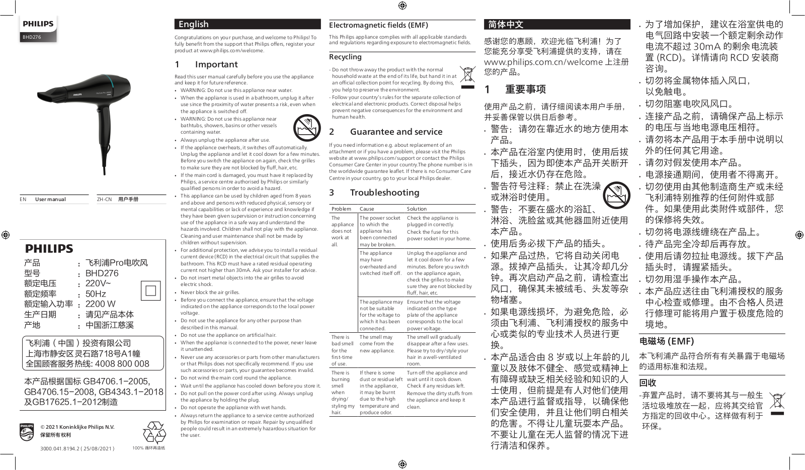 Philips BHD276/05 Operation Manual - ManualMachine.com