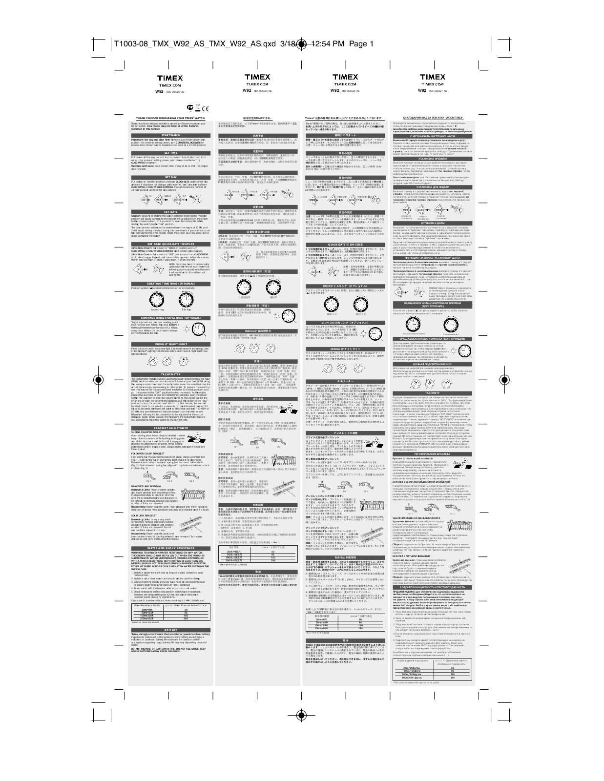 TIMEX T5K581 User Manual