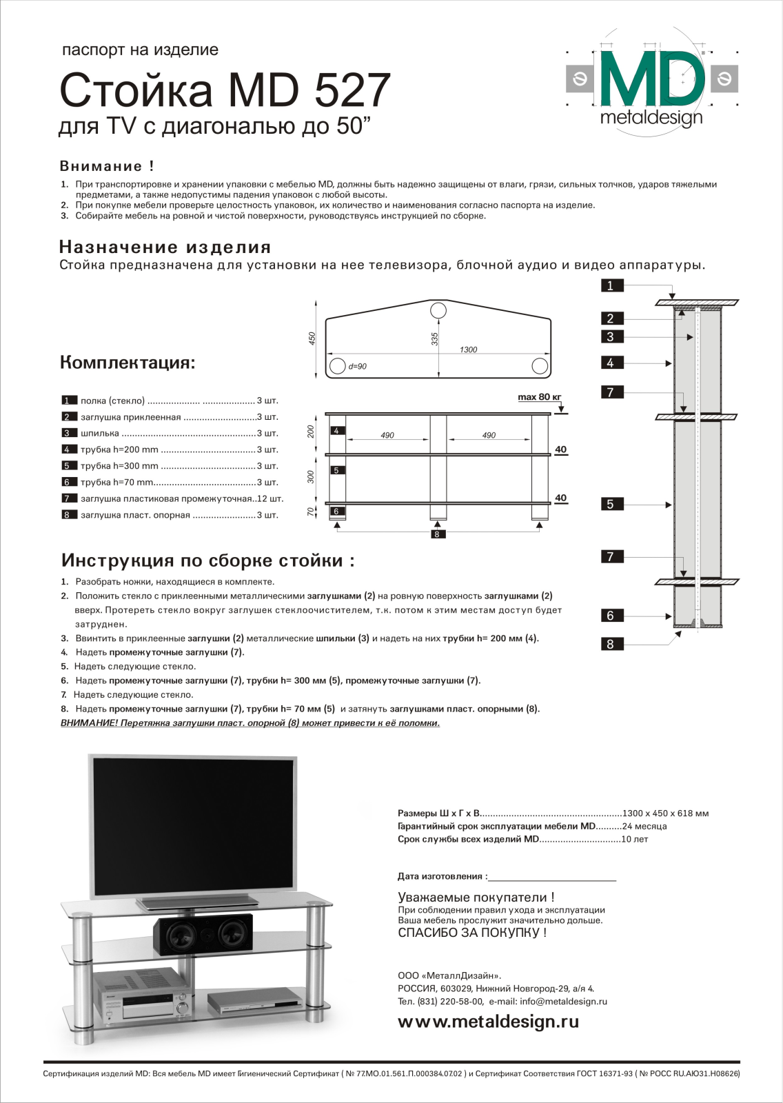 MetalDesign MD-527 User Manual