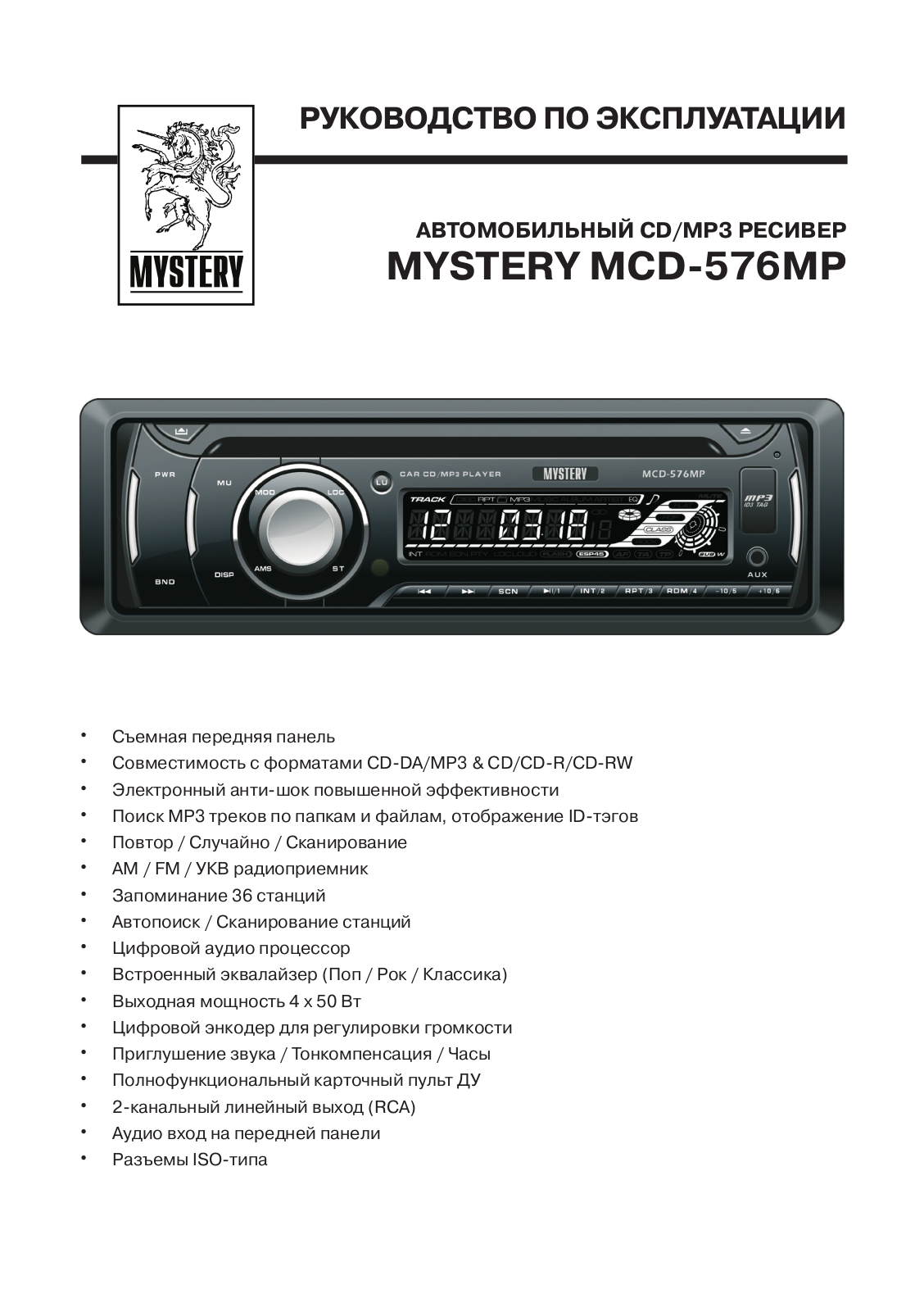 MYSTERY MCD-576MP User Manual