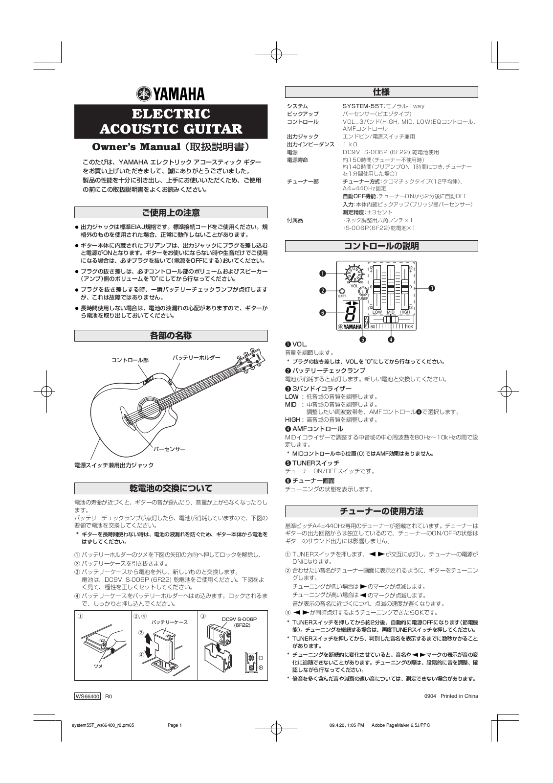 Yamaha FGX700SC, FGX720SC, FSX720SC, FSX700SC User Manual