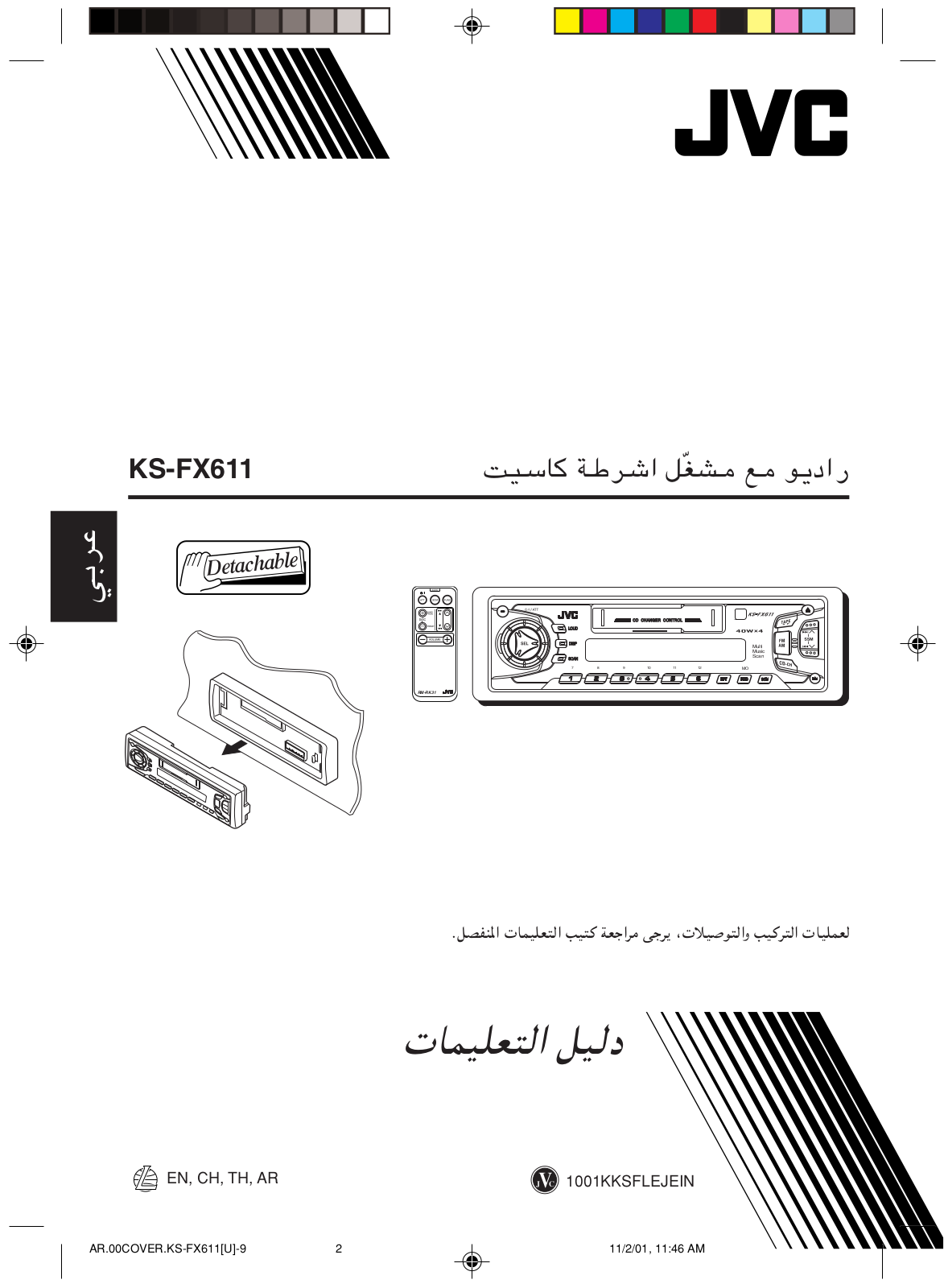 JVC KS-FX611 User Manual