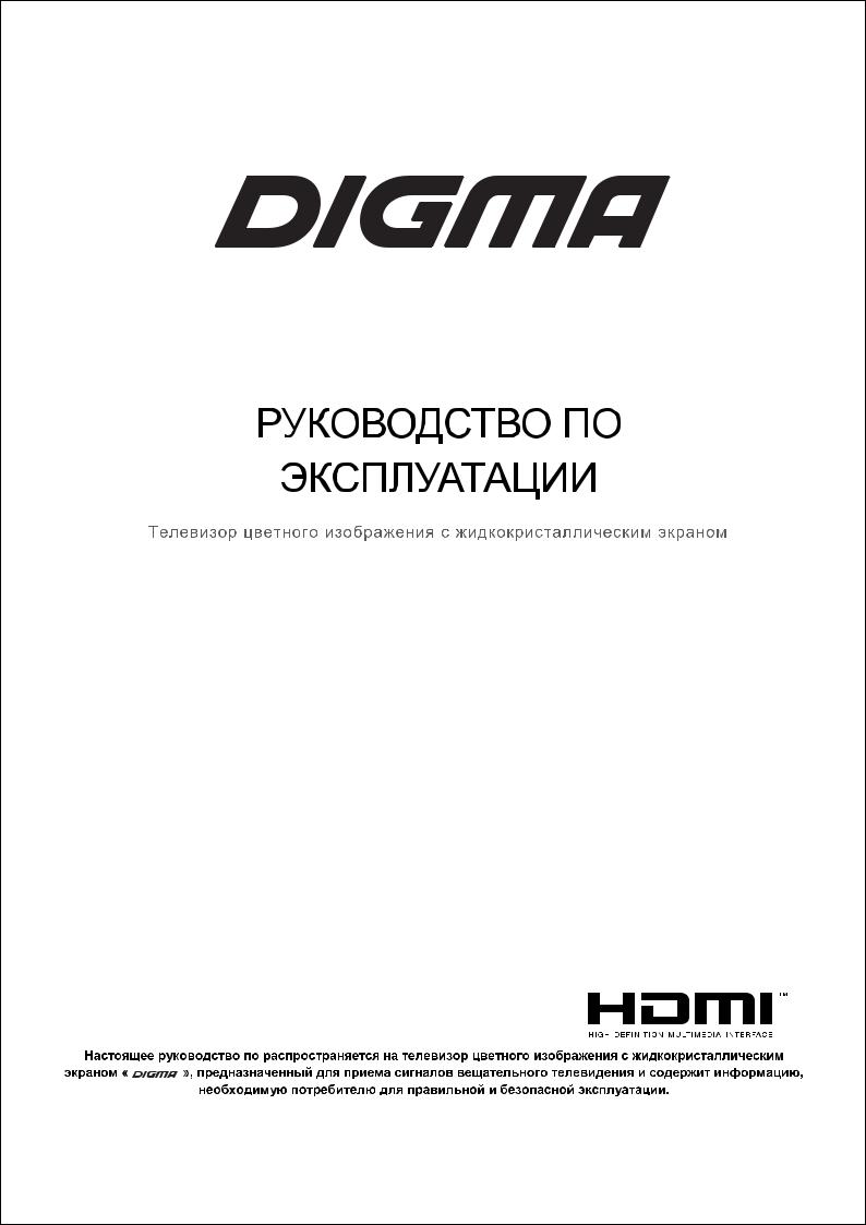 Digma DM-LED65UQ33 User manual