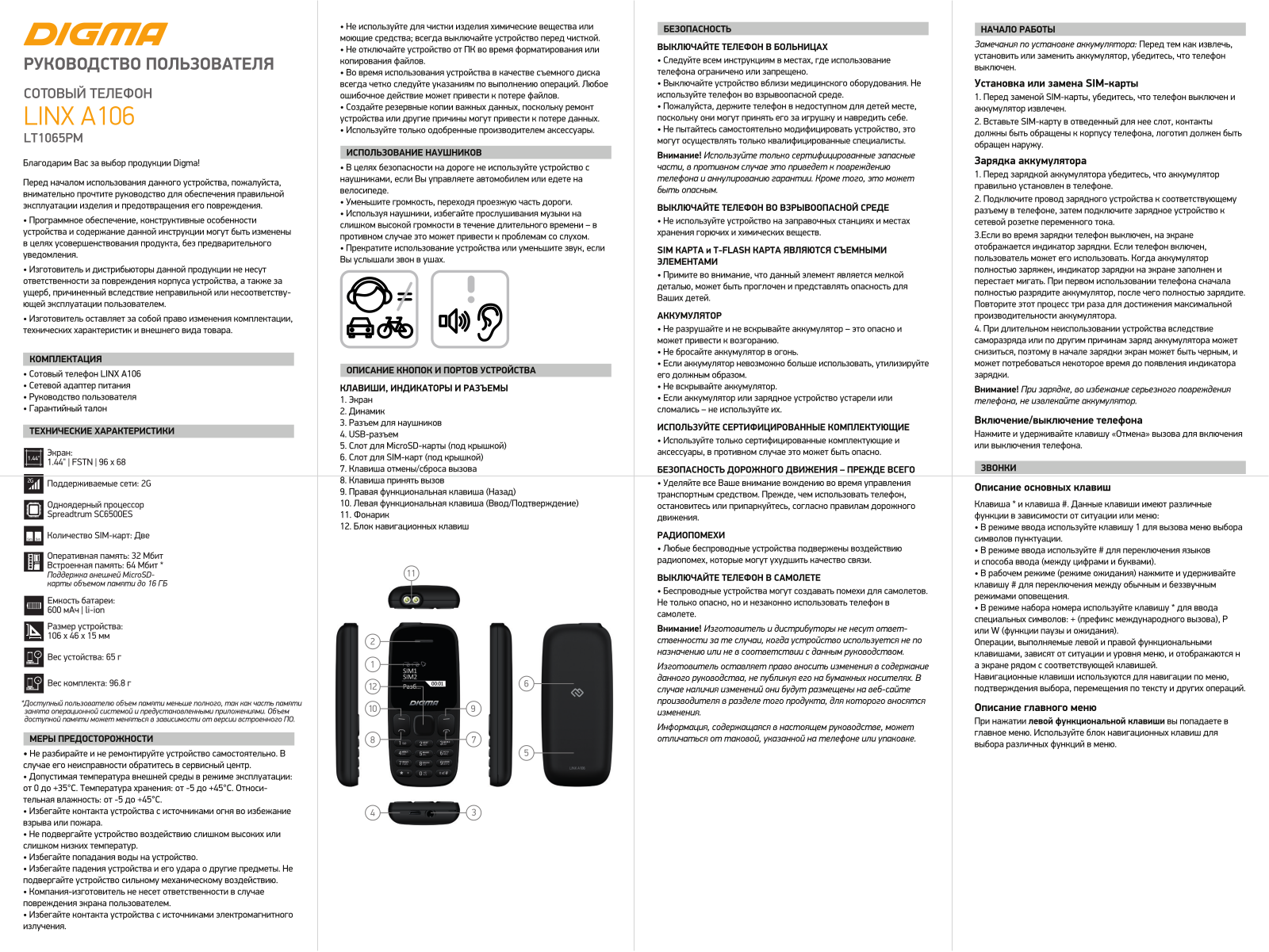 Digma Linx A106, LT1065PM User Manual