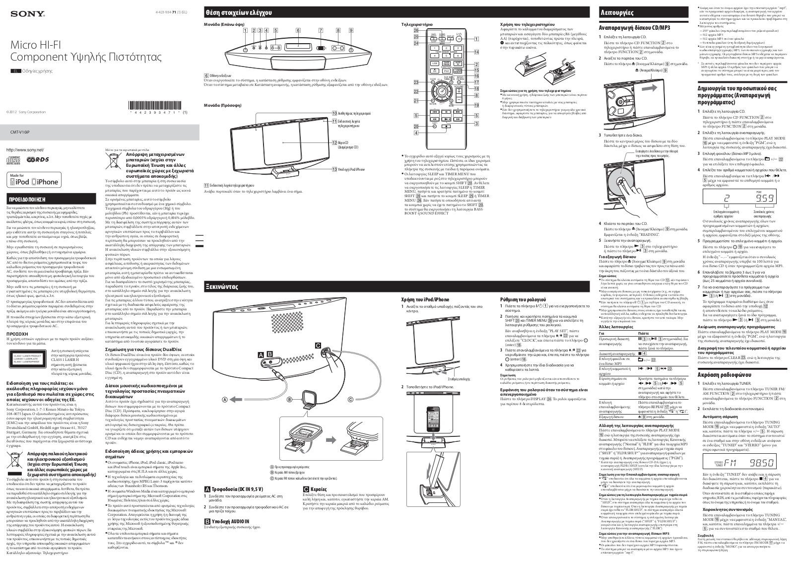 Sony CMT-V10iP User Manual