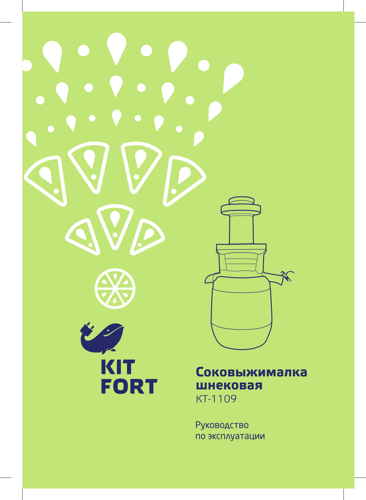 Kitfort КТ-1109 User Manual