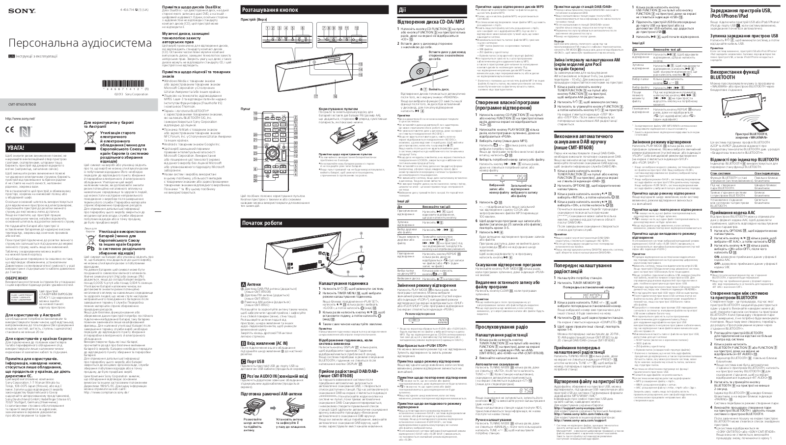 Sony CMT-BT60, CMT-BT60B User Manual