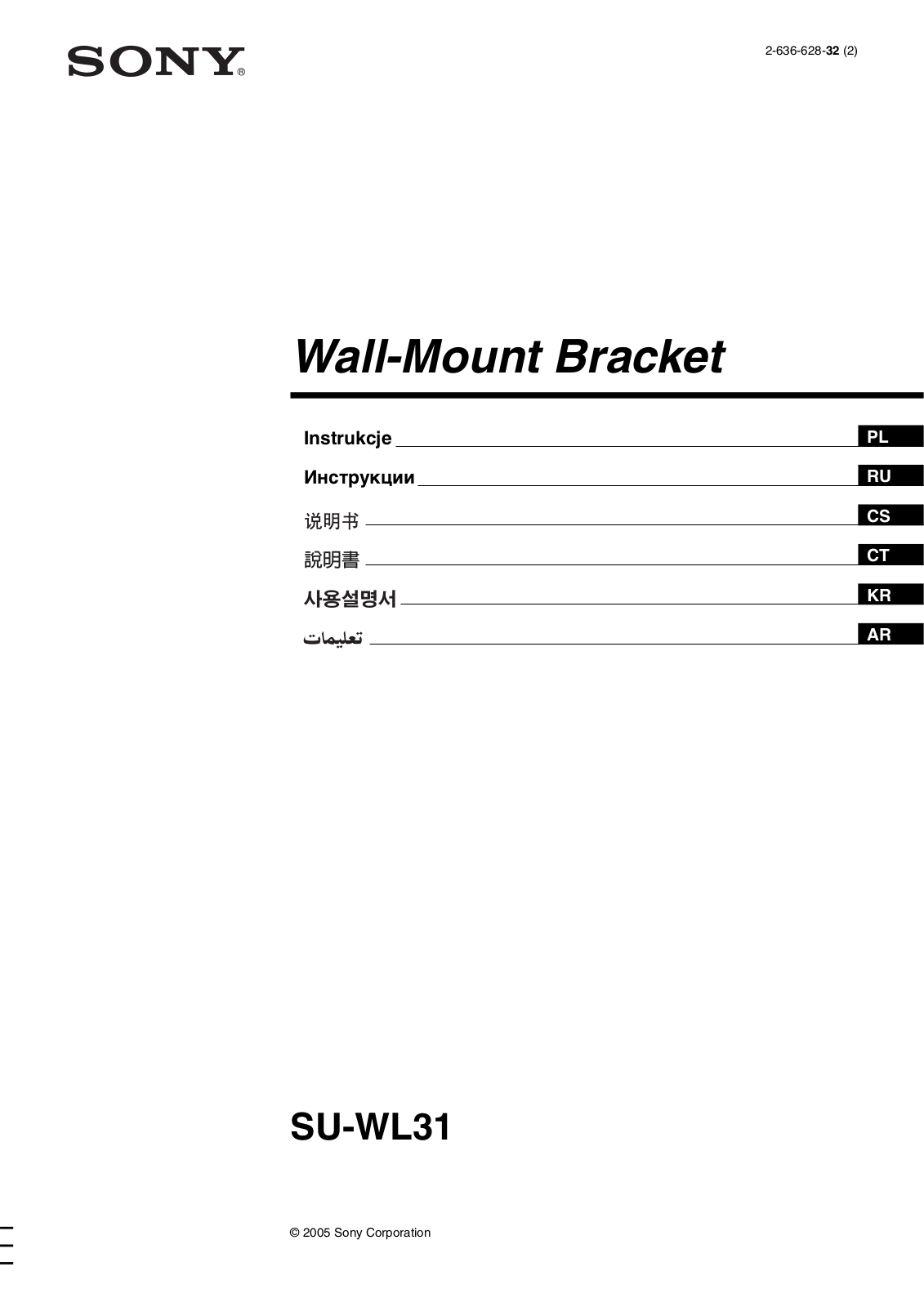 Sony SU-WL31 Users guide - ManualMachine.com