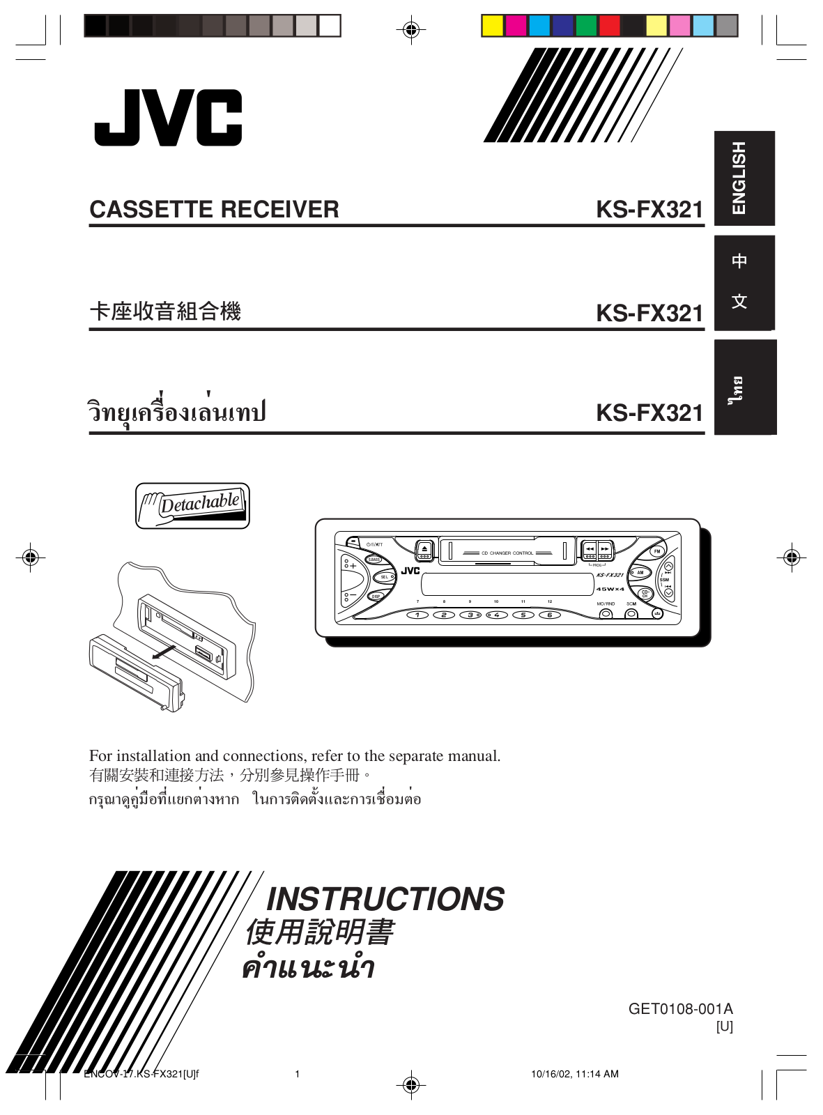 JVC KS-FX321 User Manual