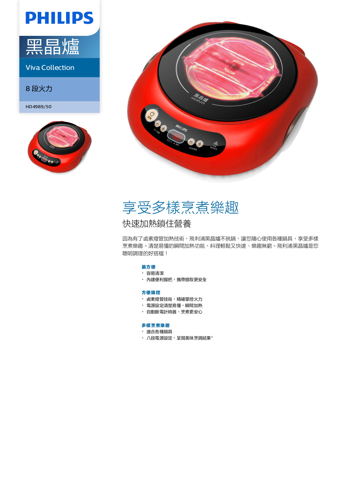 Philips HD4989/50 Leaflet - ManualMachine.com