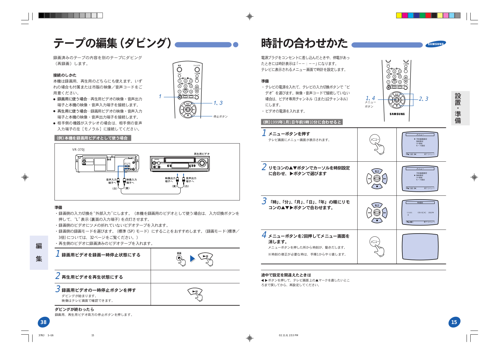 Samsung VR-370J User Manual