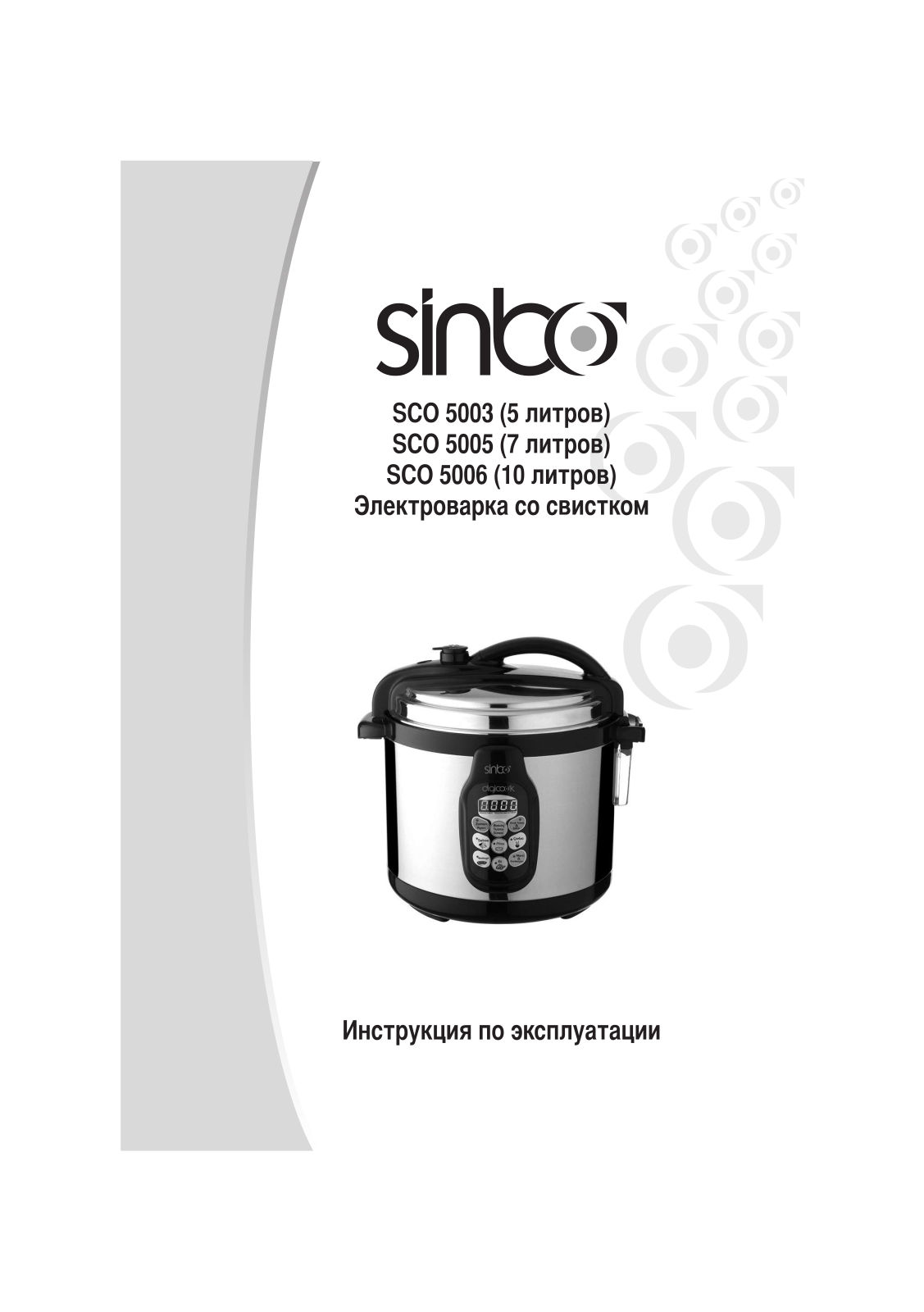 Sinbo SCO 5005, SCO 5006 User Manual