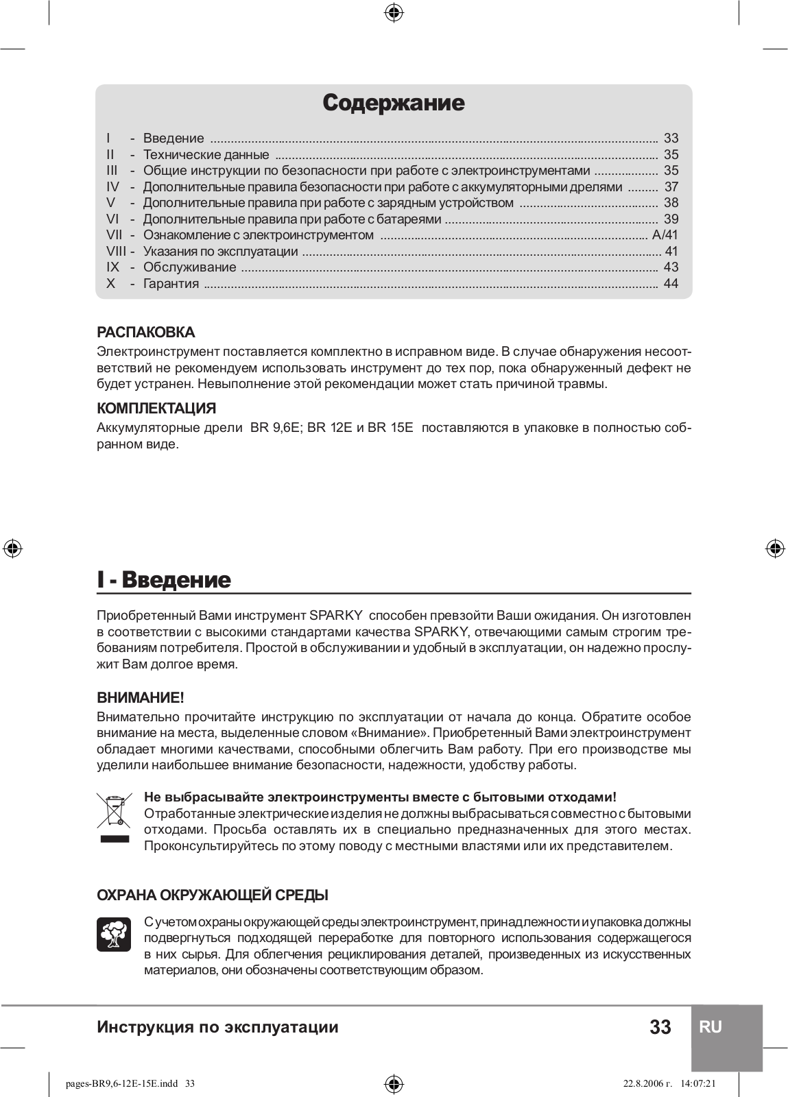 Sparky BR 15E User Manual