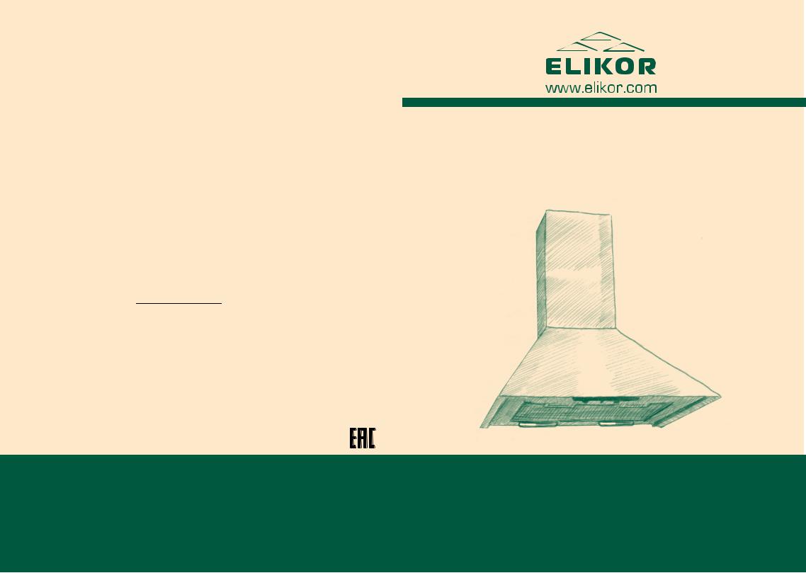 ELIKOR WHITE STORM, SILVER STORM User Manual