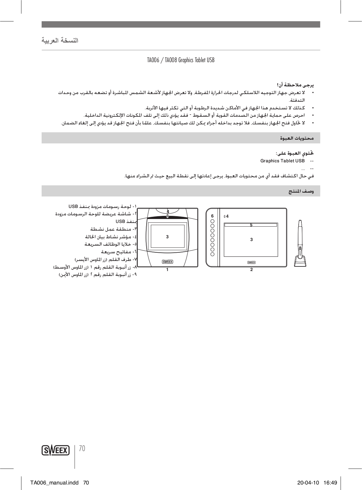 Sweex TA008, TA006 User Manual