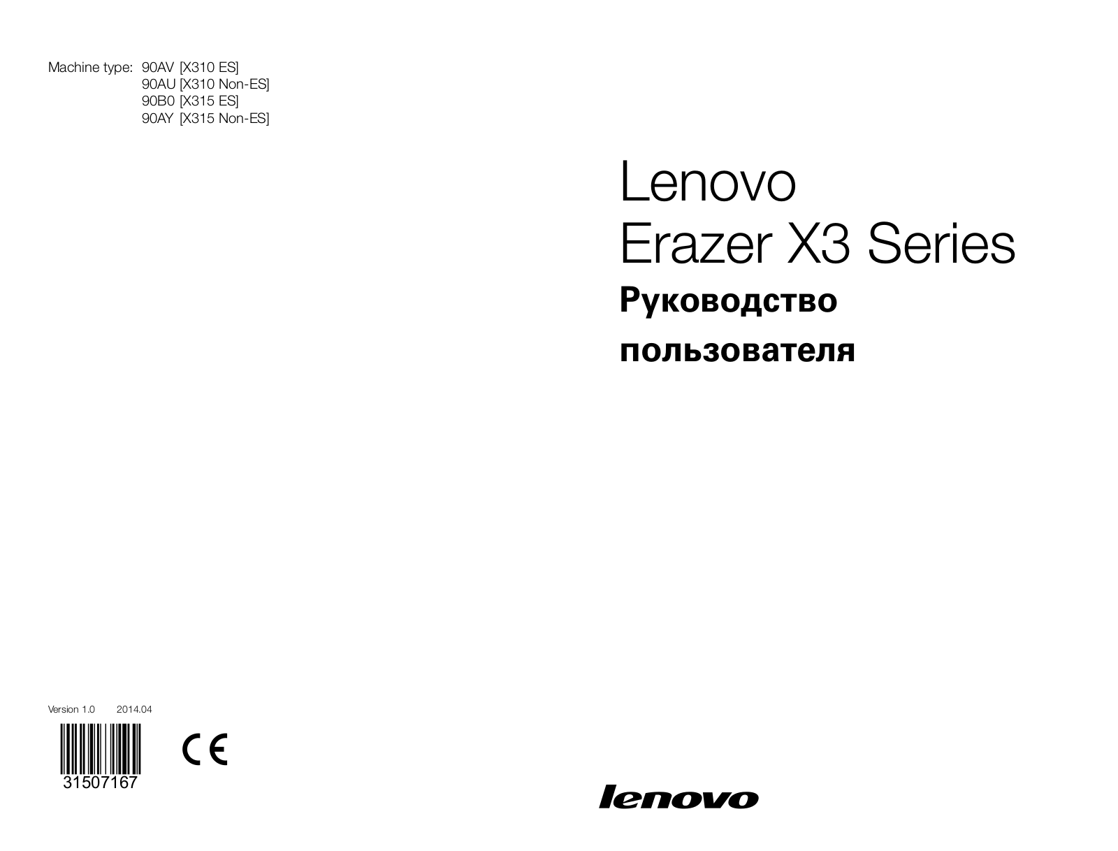 Lenovo 90AU000VRS User Manual