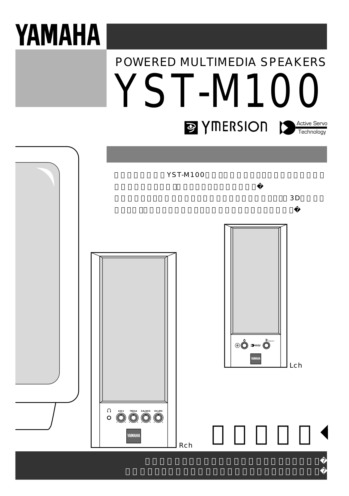 Yamaha YST-M100 User guide