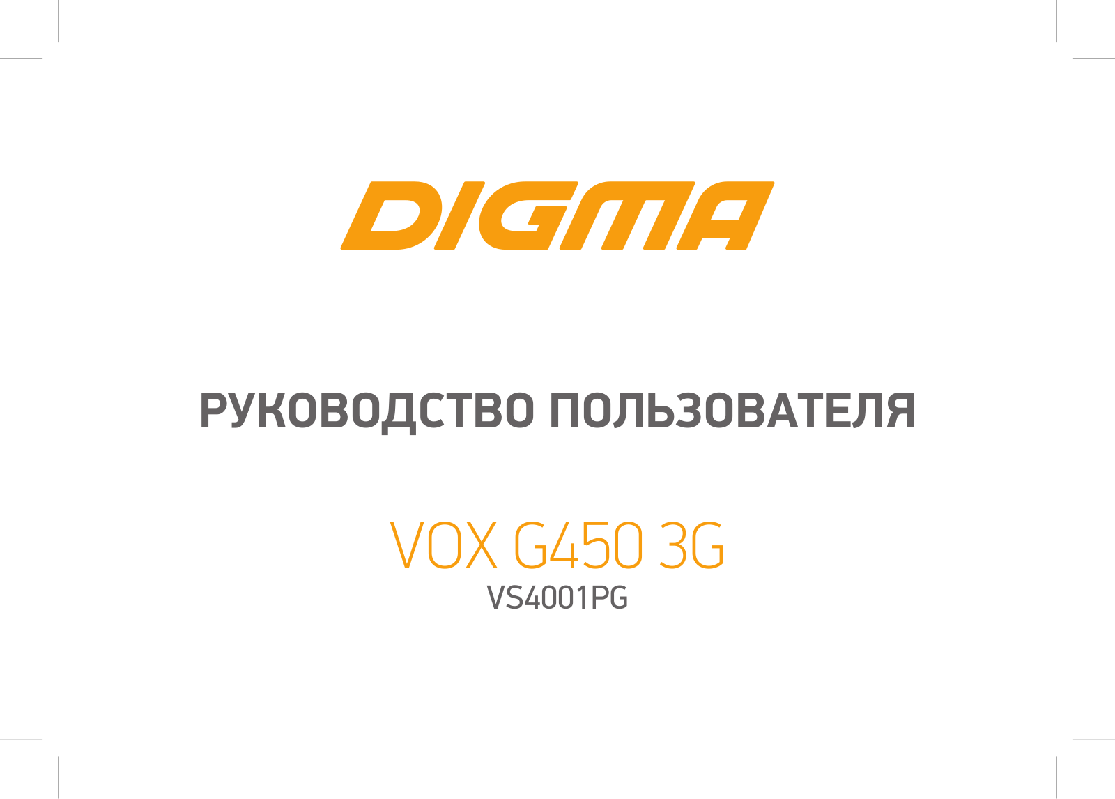 Digma Vox G450 User Manual