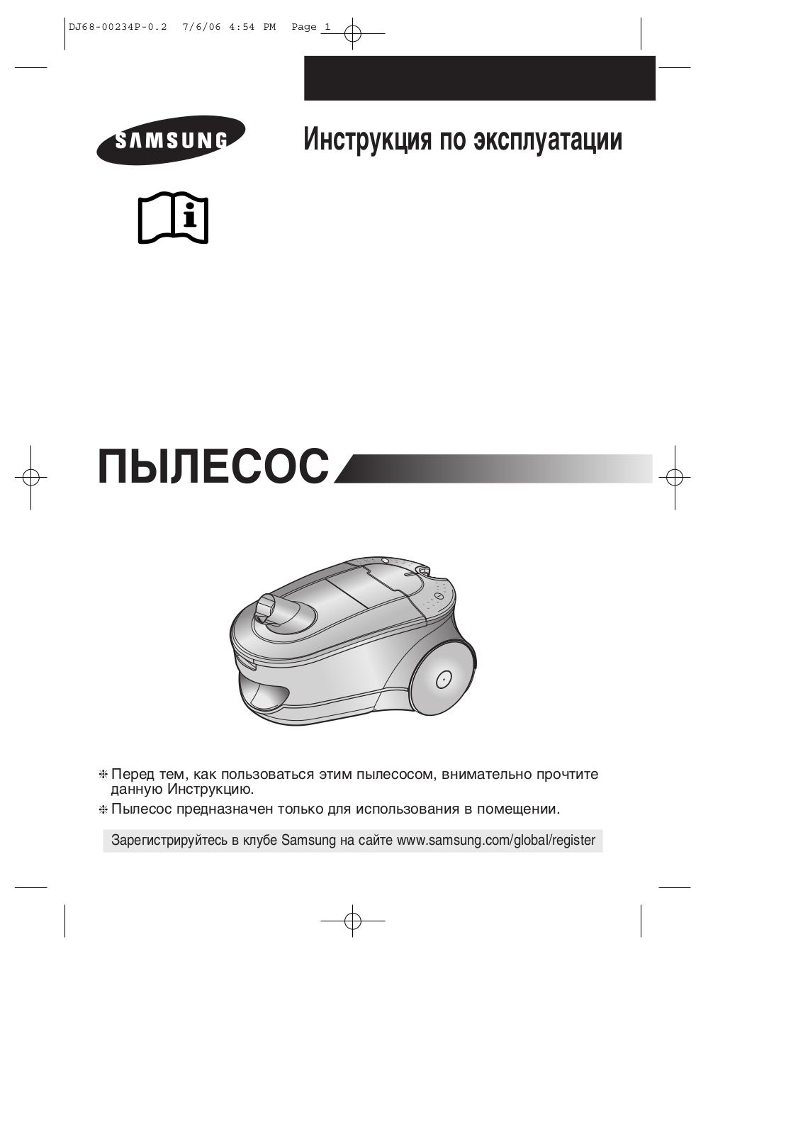 Samsung SC7830 User Manual