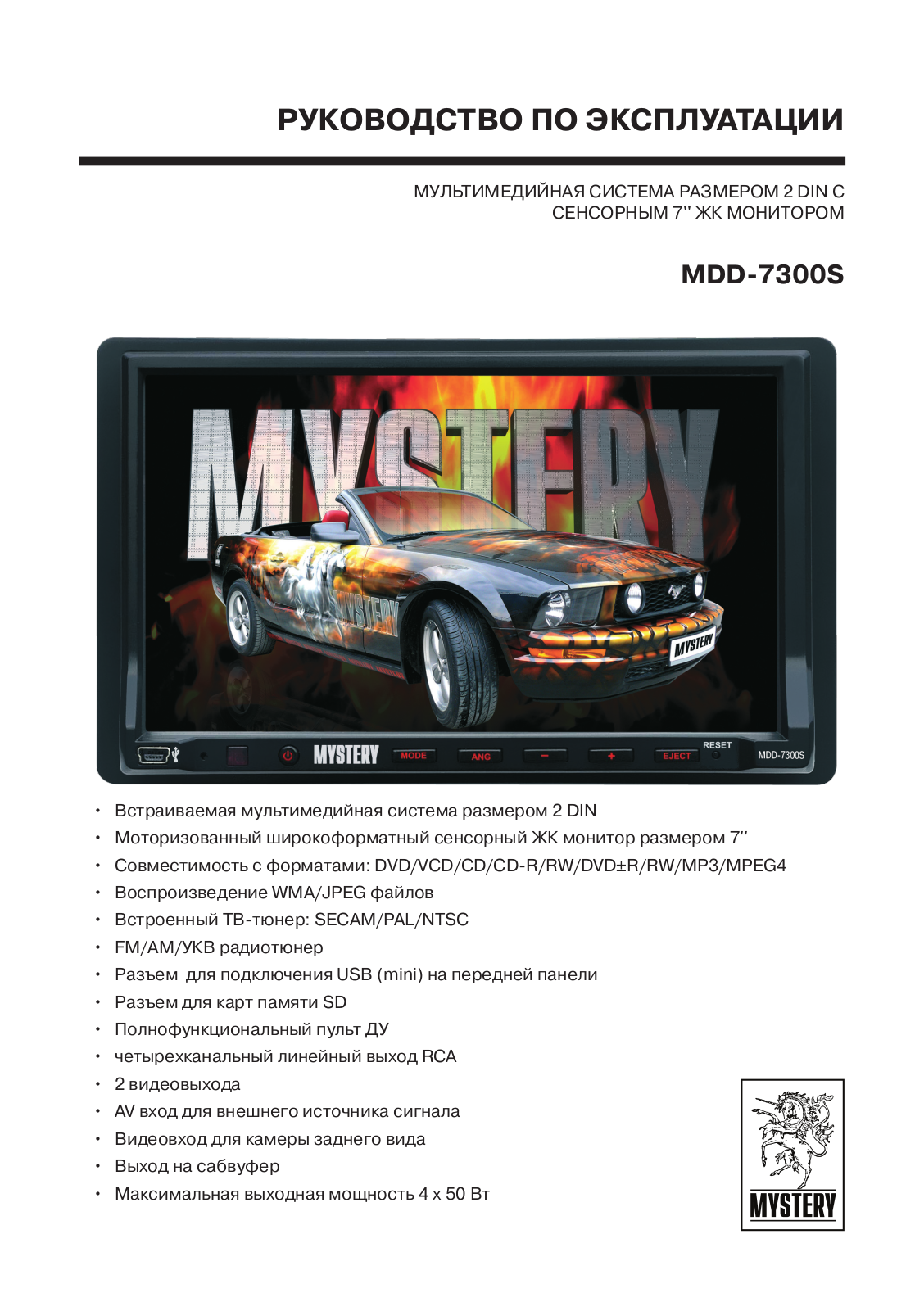 MYSTERY MDD-7300S User Manual