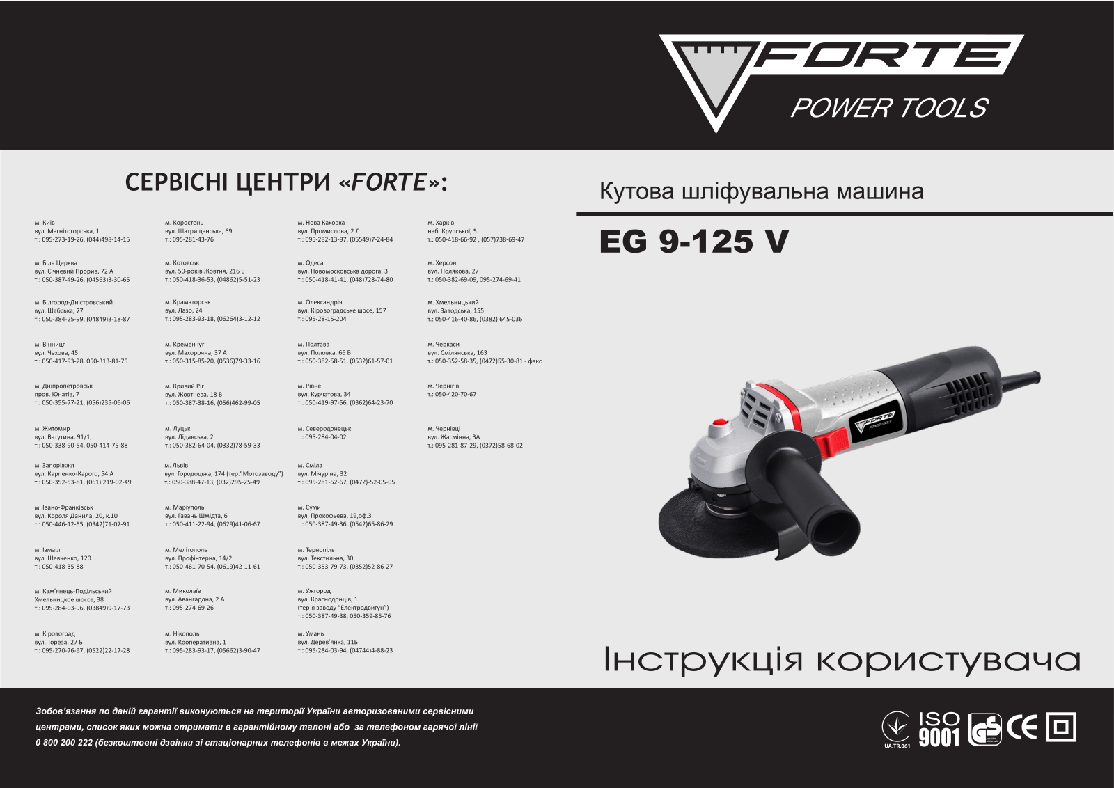 Forte EG 9-125V User Manual