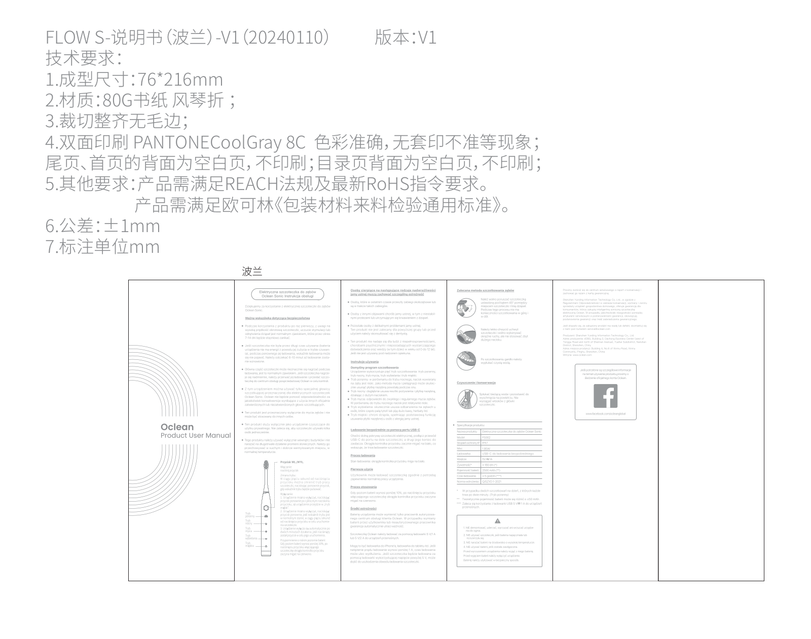 OCLEAN F5002 User guide - ManualMachine.com