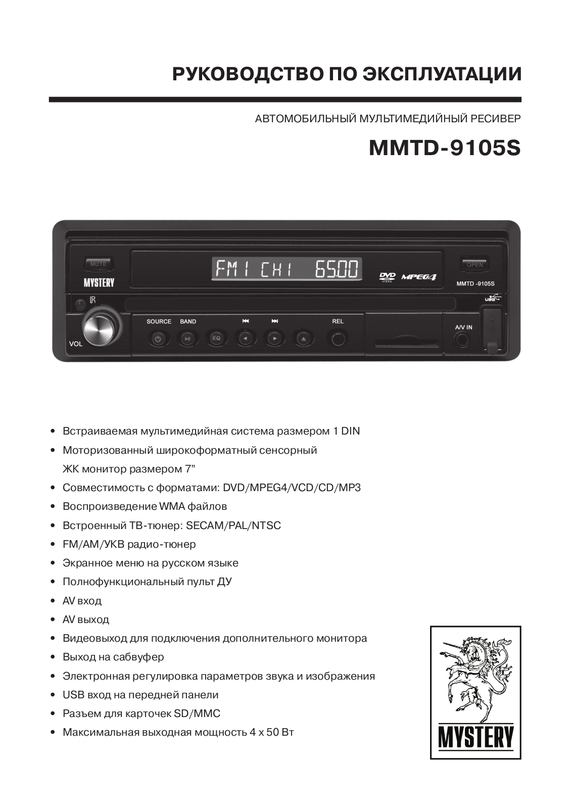 Mystery MMTD-9105 S User Manual