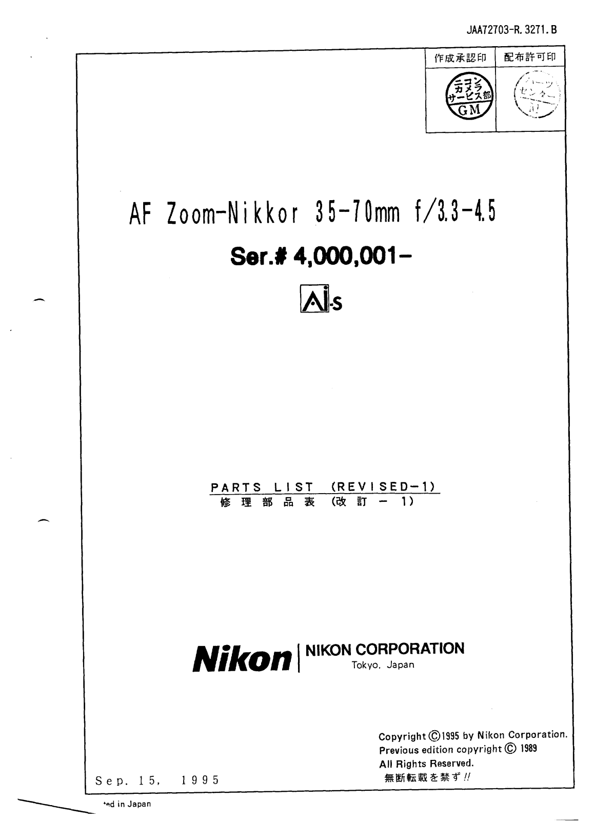 Nikon AF 35-70mm f3.3-4.5 PARTS LIST