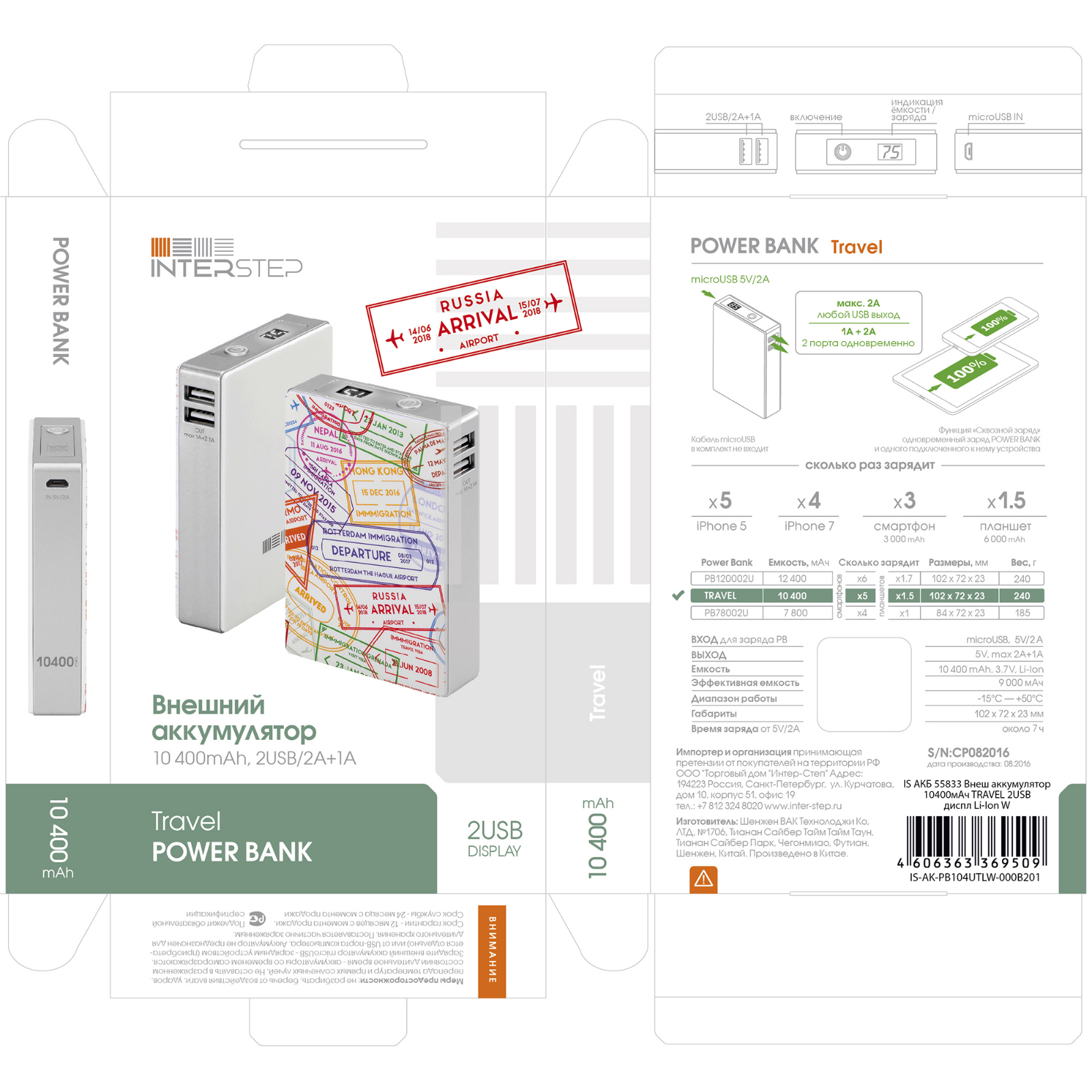 InterStep Travel User Manual