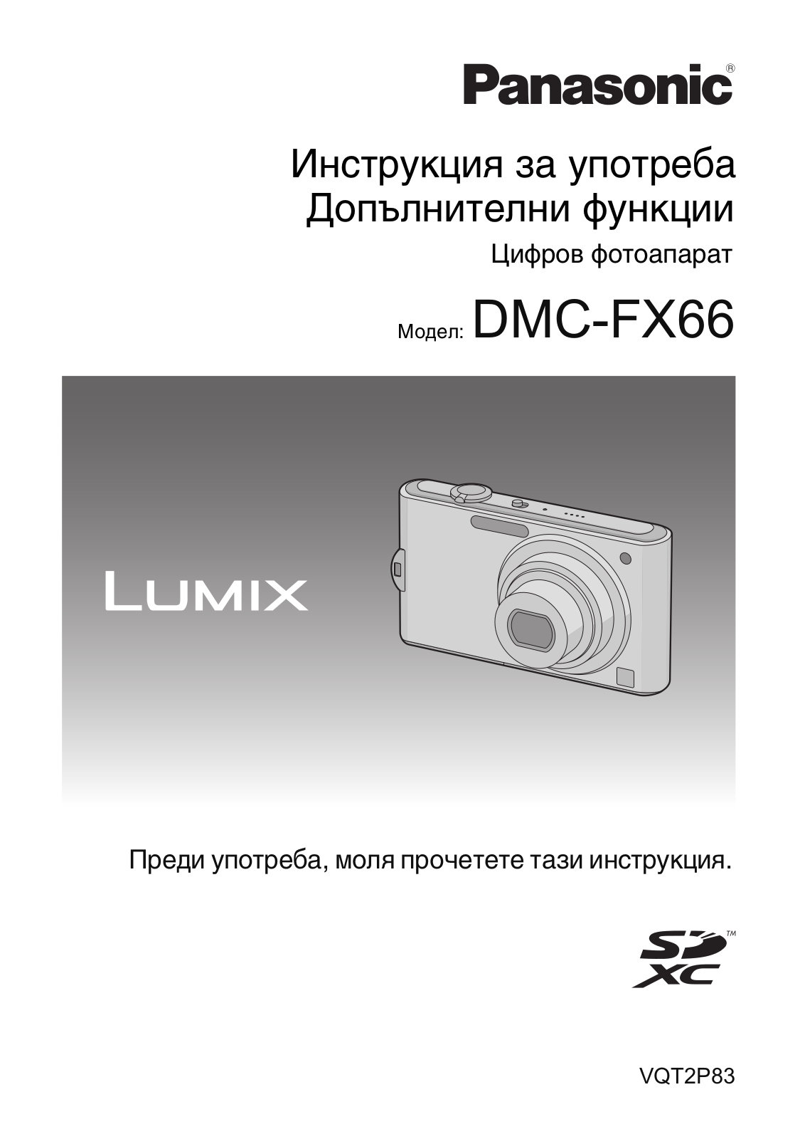 PANASONIC DMCFX66 User Manual