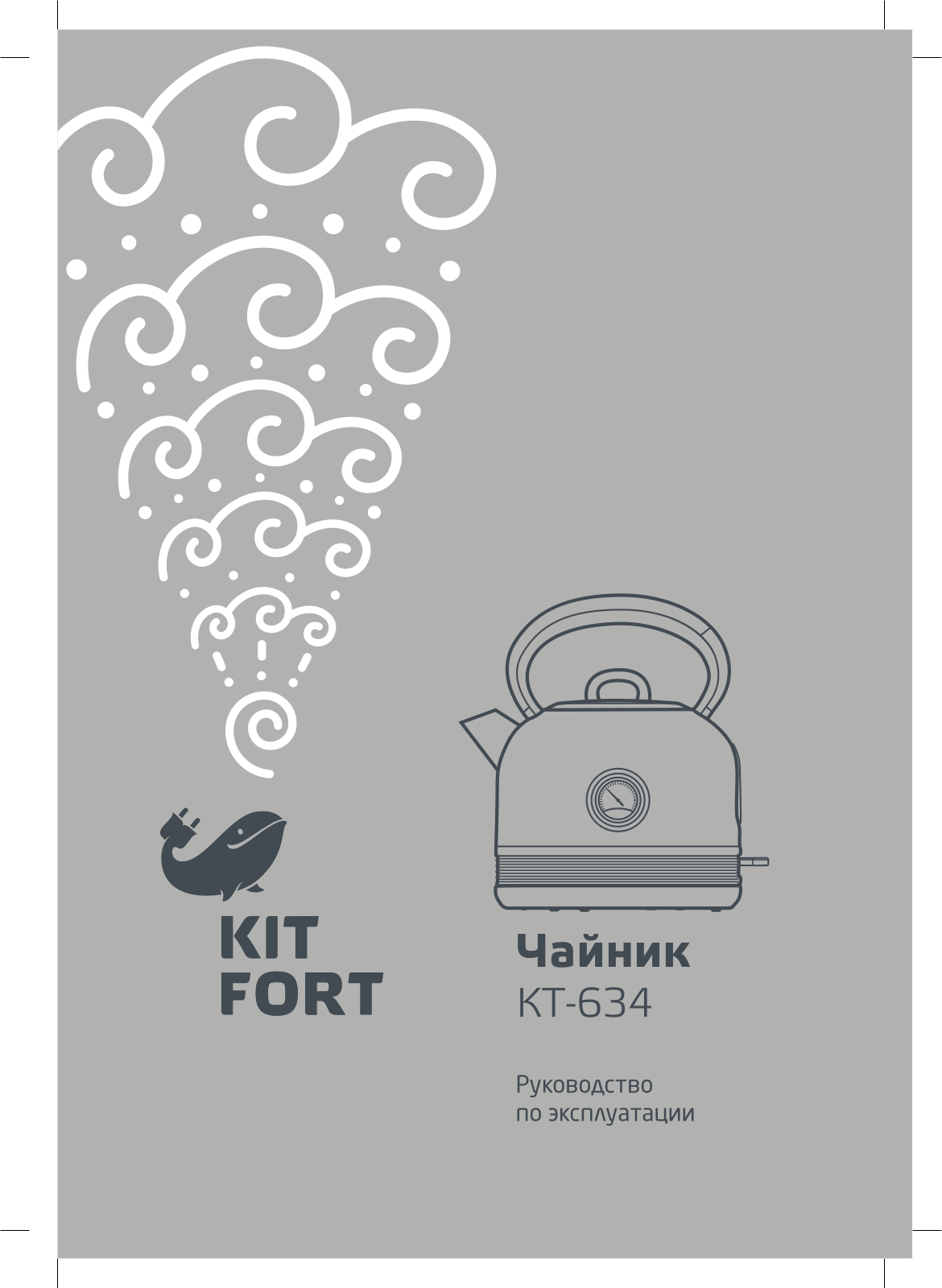 Kitfort KT-634 User Manual