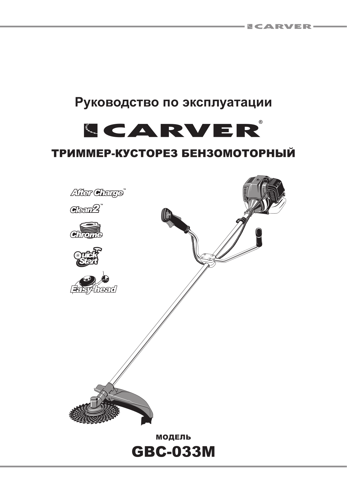 Carver GBC-033M User Manual