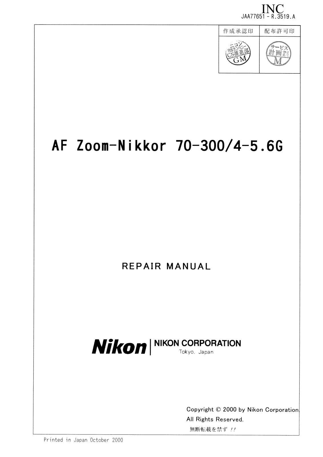 Nikon AF-P NIKKOR 70-300 mm Repair manual