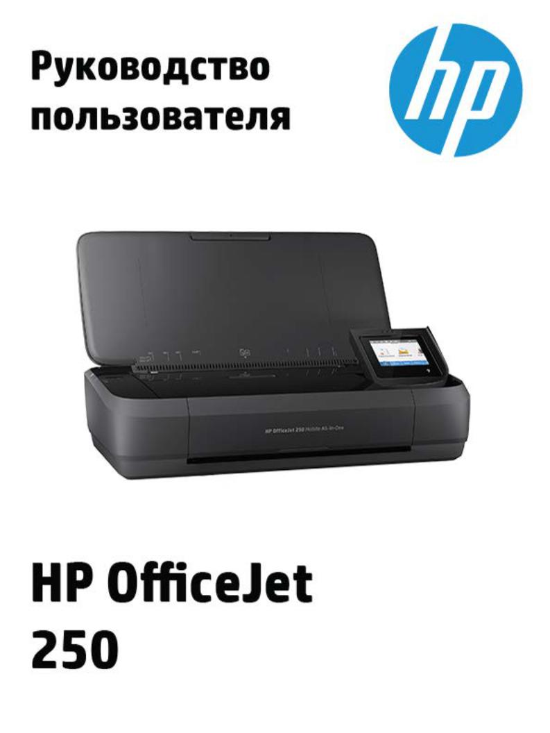 HP OfficeJet 252 User Manual