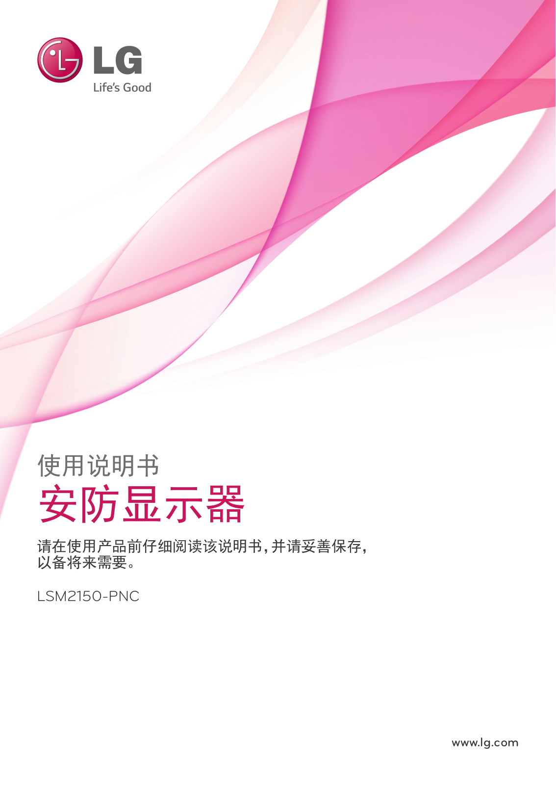 LG LSM2150-PNC Product Manual