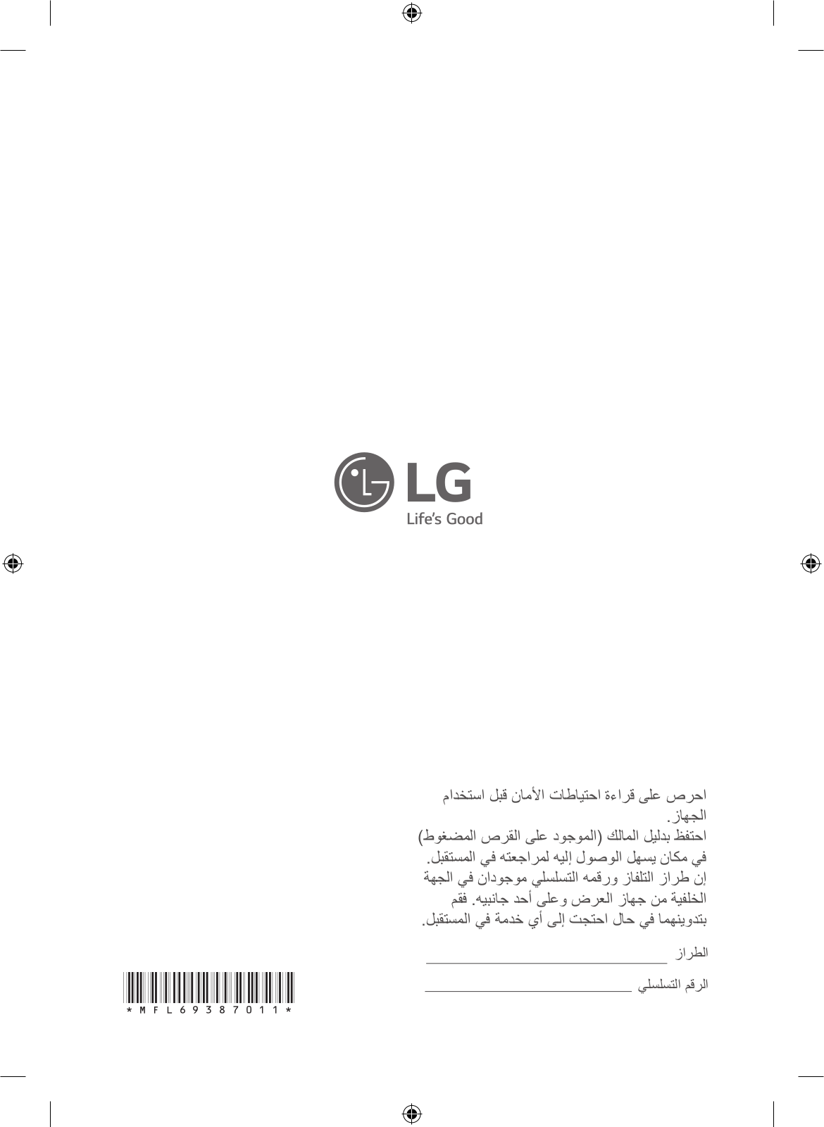 LG 20MT48AF-PT, 24MT48AF-PT, 28MT48AF-PT Owner’s Manual