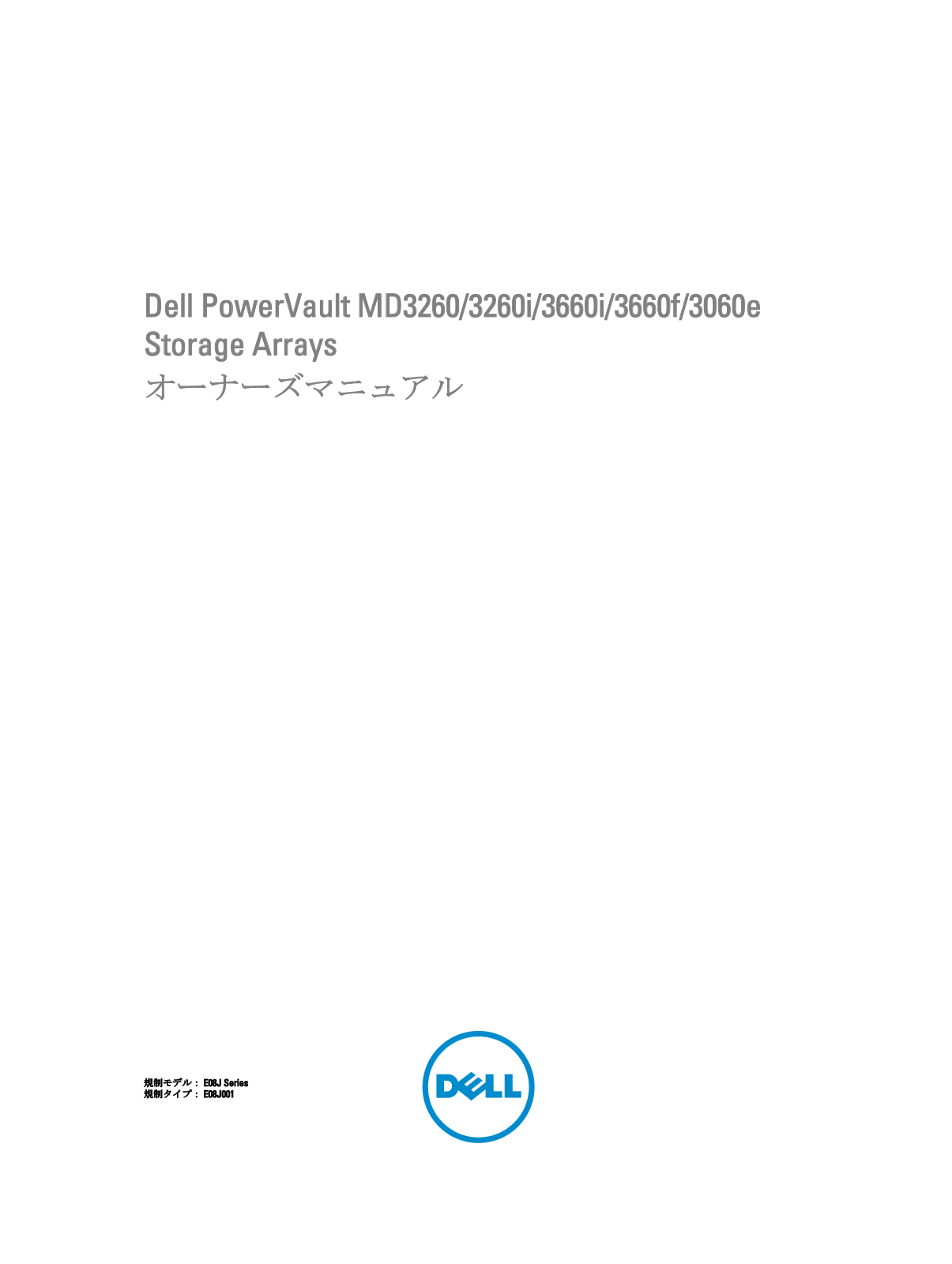 Dell MD3260, 3260i, 3660f, 3060e, 3660i User Manual