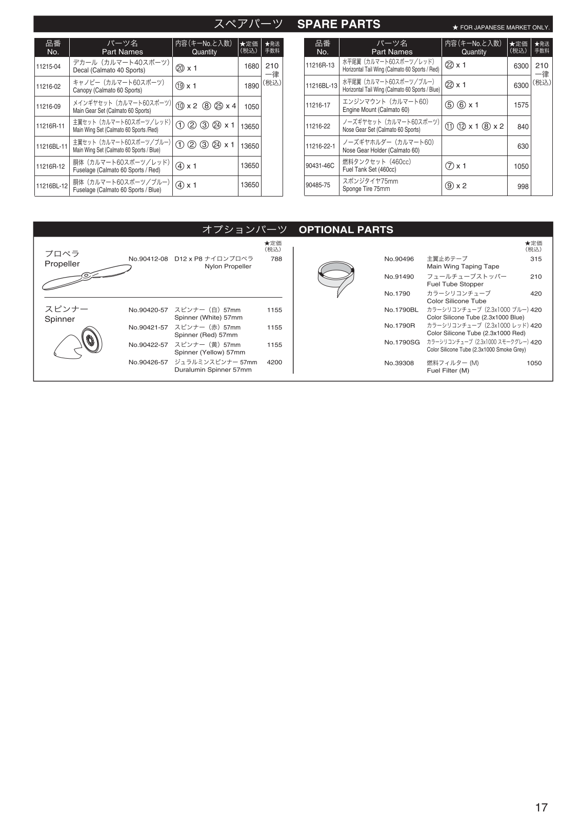 Kyosho CALMATO 60 SPORTS Parts list