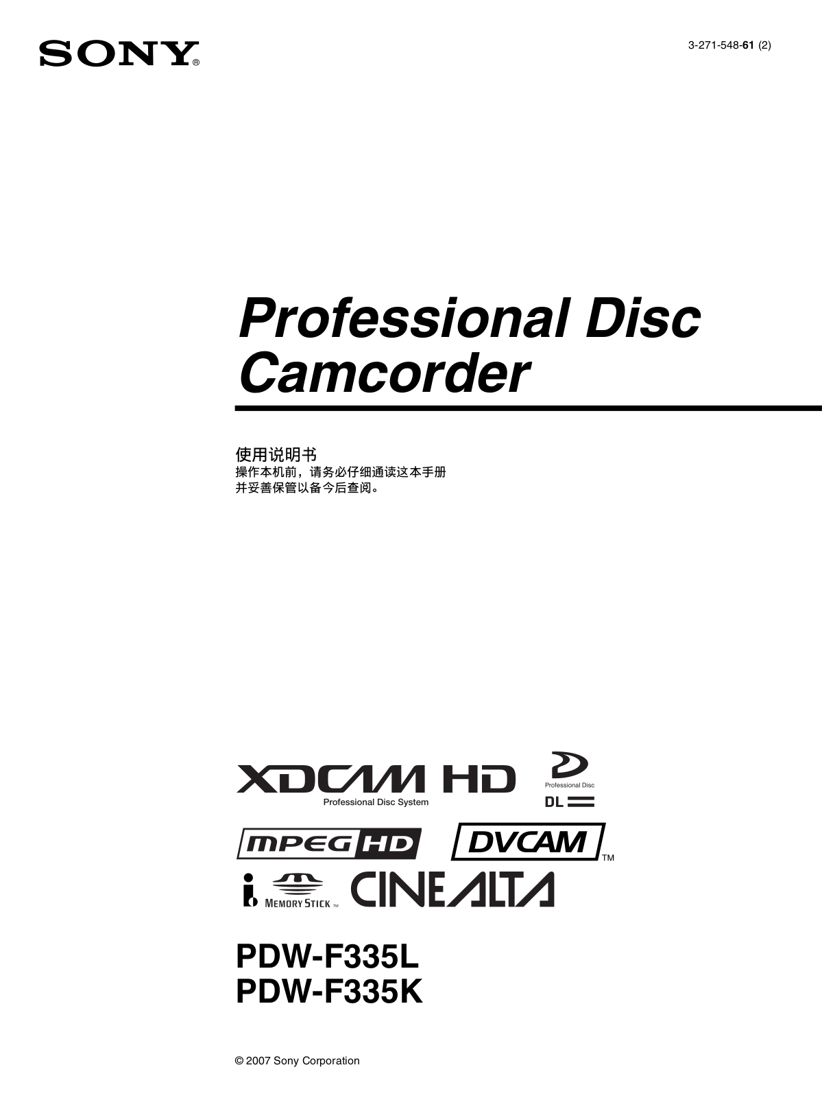 SONY Professional Disc Camcorder User Manual